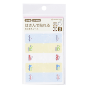 はさんで貼れるおなまえシール　のりもの