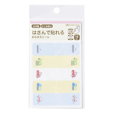 はさんで貼れるおなまえシール　のりもの