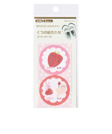 くつの絵合わせコットンシール　いちご