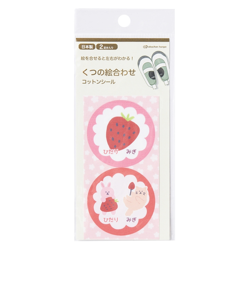 くつの絵合わせコットンシール　いちご