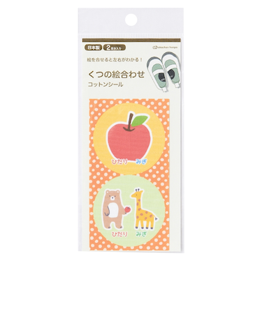 くつの絵合わせコットンシール　アニマル