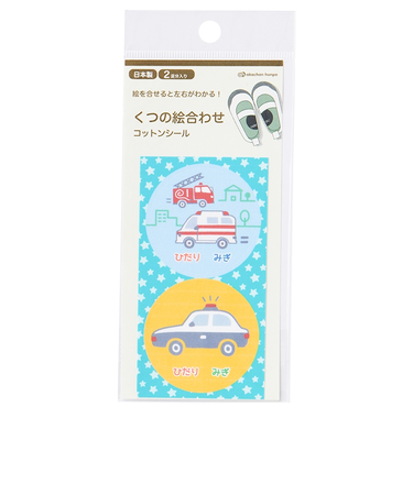 くつの絵合わせコットンシール　のりもの