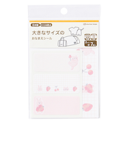 大きなサイズのおなまえシール　いちご