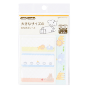 大きなサイズのおなまえシール　アニマル