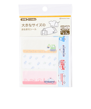 大きなサイズのおなまえシール　のりもの