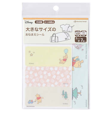 大きなサイズのおなまえシール　ディズニー　プー