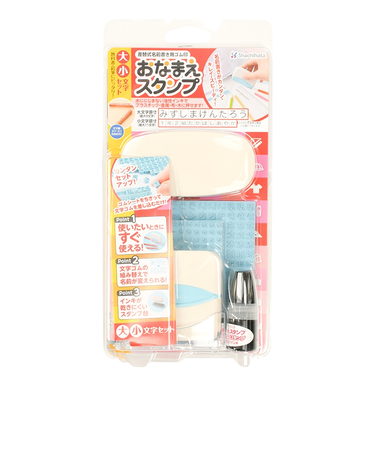 おなまえスタンプ大・小文字セット