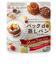 ◎パックde 蒸しパン ココア味