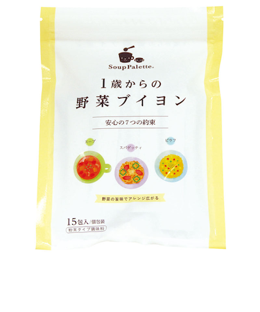 ◎1歳からの 野菜ブイヨン 15包入