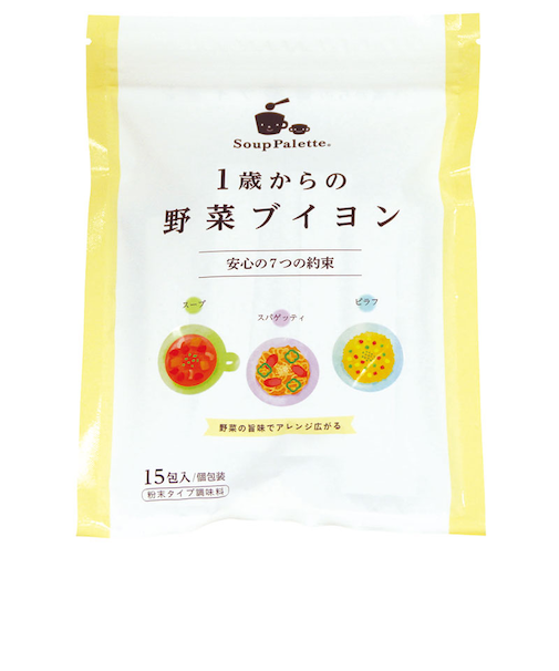 ◎1歳からの 野菜ブイヨン 15包入