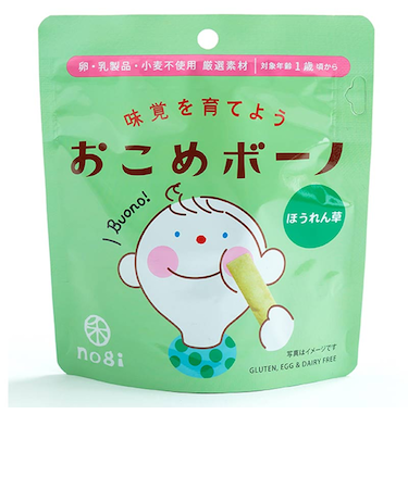 ◎おこめボーノ ほうれん草