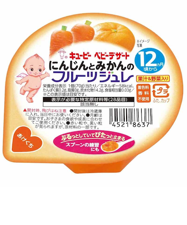 ◎にんじんとみかんの フルーツジュレ