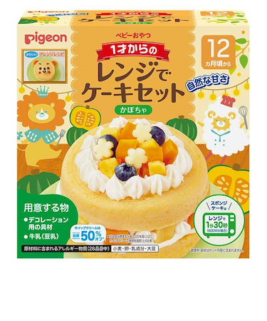 ◎1才からの レンジでケーキセット かぼちゃ