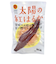 ◎太陽の紅はるか