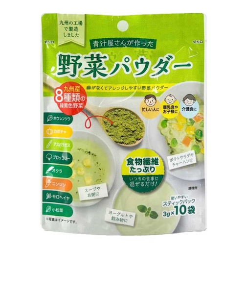 ◎青汁屋さんが作った 野菜パウダー