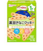 ◎1歳からのおやつ＋DHA 黒豆きなこクッキー