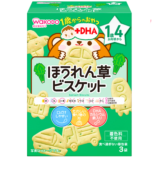 ◎1歳からのおやつ＋DHA ほうれん草ビスケット