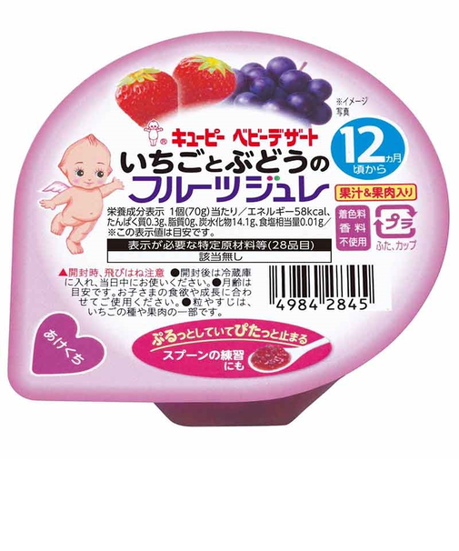 ◎いちごとぶどうの フルーツジュレ
