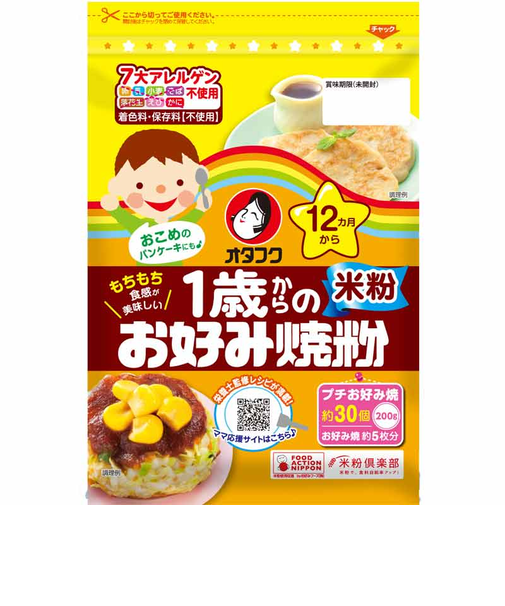 ◎オタフク 1歳からのお好み焼き粉 米粉