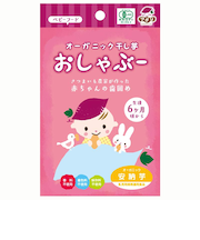 ◎オーガニック 干し芋 おしゃぶー 安納芋