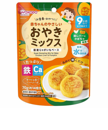 ◎赤ちゃんのやさしい おやきミックス 鶏レバーとかぼちゃ