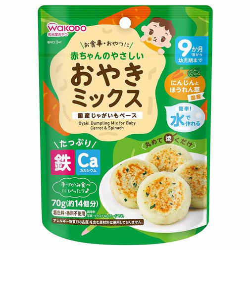 ◎赤ちゃんのやさしい おやきミックス にんじんとほうれん草