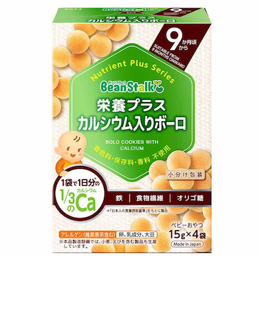 ◎栄養プラス カルシウム入り ボーロ