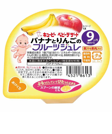 ◎バナナとりんごの フルーツジュレ