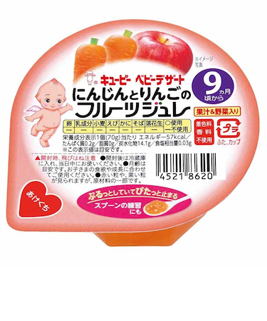 ◎にんじんとりんごの フルーツジュレ