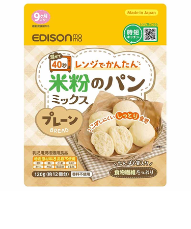 ◎米粉のパンミックス プレーン