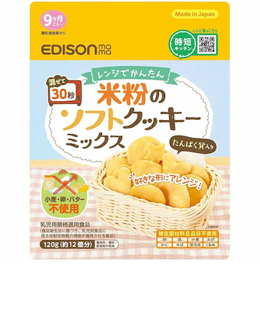 ◎米粉のソフトクッキーミックス