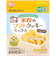 ◎米粉のソフトクッキーミックス