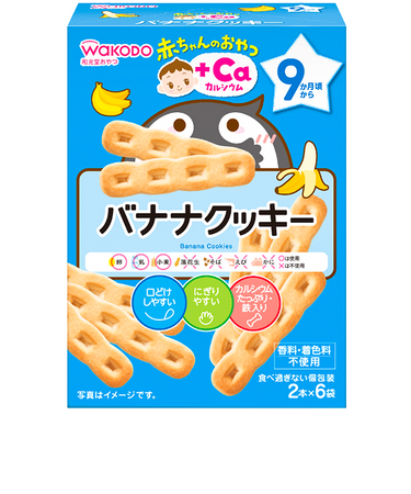 ◎赤ちゃんのおやつ＋Ca バナナクッキー