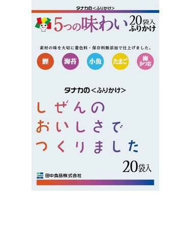 ◎田中食品 5つの味わいふりかけ