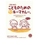 ◎2歳から こどものための具だくさんキーマカレー