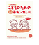 ◎2歳から こどものためのマイルドチキンカレー
