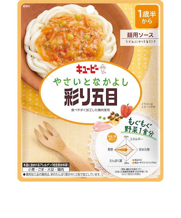 ◎やさいとなかよし 彩り五目 離乳食
