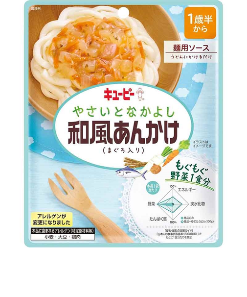 ◎やさいとなかよし 和風あんかけ(まぐろ入り) 離乳食