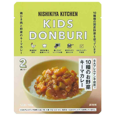 ◎こども10種のお野菜キーマカレー100g