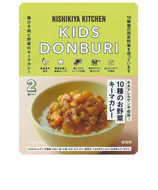 ◎こども10種のお野菜キーマカレー100g