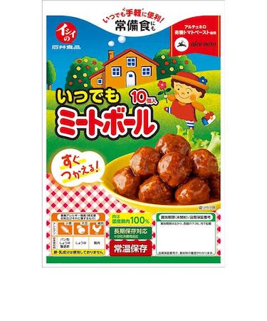 ◎いつでもミートボール