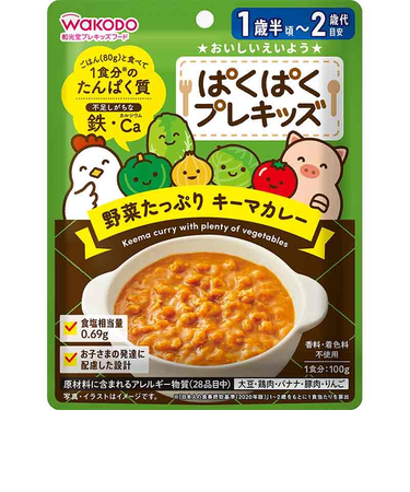 ◎ぱくぱくプレキッズ 野菜たっぷり キーマカレー