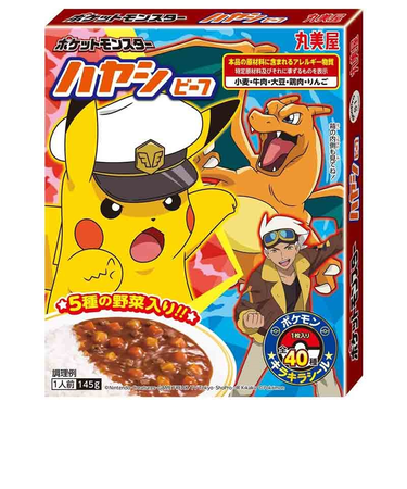 ◎ポケットモンスター ハヤシ ビーフ