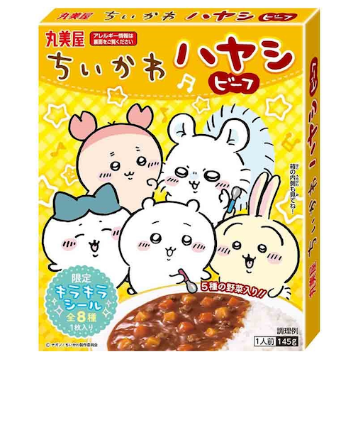 ◎ちいかわハヤシ ビーフ
