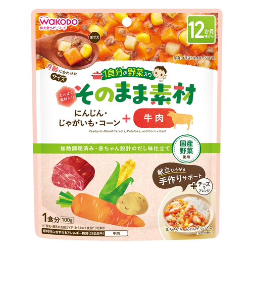 ◎1食分の野菜入り そのまま素材＋牛肉 離乳食
