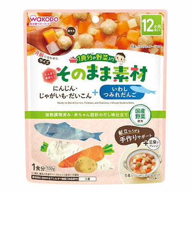 ◎1食分の野菜入り そのまま素材＋いわしつみれだんご 離乳食