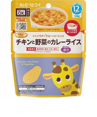 ◎レンジでチンする ハッピーレシピ チキンと野菜のカレーライス 離乳食