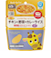 ◎レンジでチンする ハッピーレシピ チキンと野菜のカレーライス 離乳食