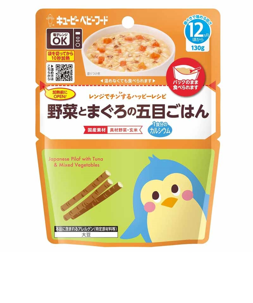 ◎レンジでチンする ハッピーレシピ 野菜とまぐろの五目ごはん 離乳食