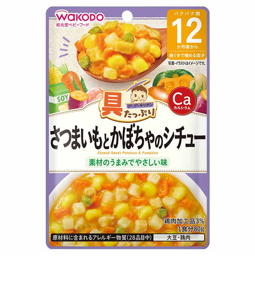 ◎具たっぷりグーグーキッチン さつまいもとかぼちゃのシチュー 離乳食